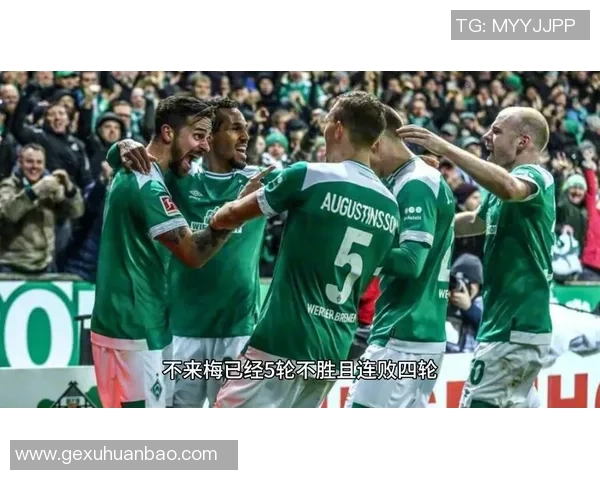 不来梅与沃夫斯堡历史交锋回顾及战绩分析